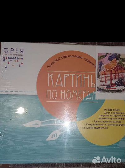 Картины по номерам на холсте 30 на 40 с лаком