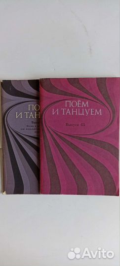 Песенники СССР