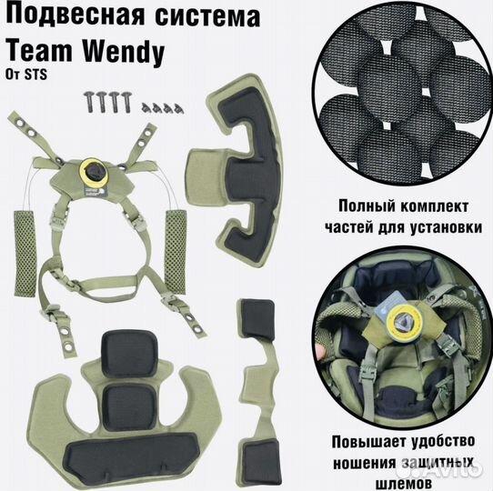 Подвесная система team wendy