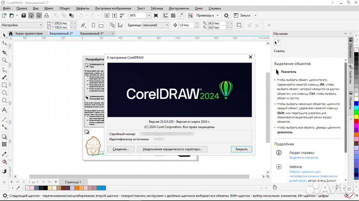 Coreldraw программа для Windows и MacOS