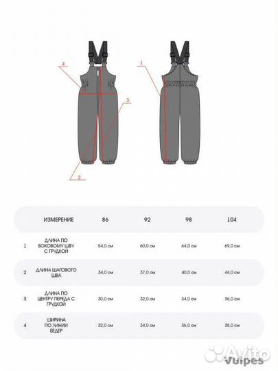 Полукомбинезон демисезонный 86 92