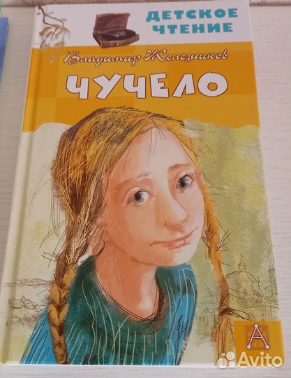 Книги Внекласское Чтение