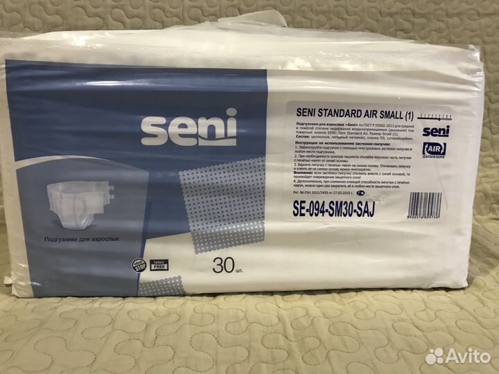 Подгузники для взрослых