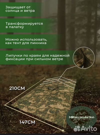 Дождевик (пончо)мох