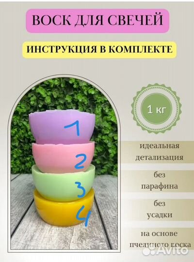 Воск для свечей