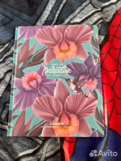 Школьный дневник