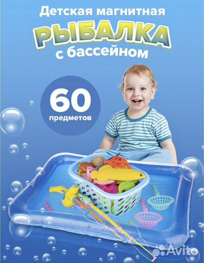 Игра магнитная рыбалка