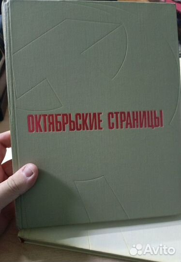 Книга СССР 