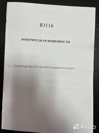 Измеритель освещённости мегеон 21130 (Ю116)