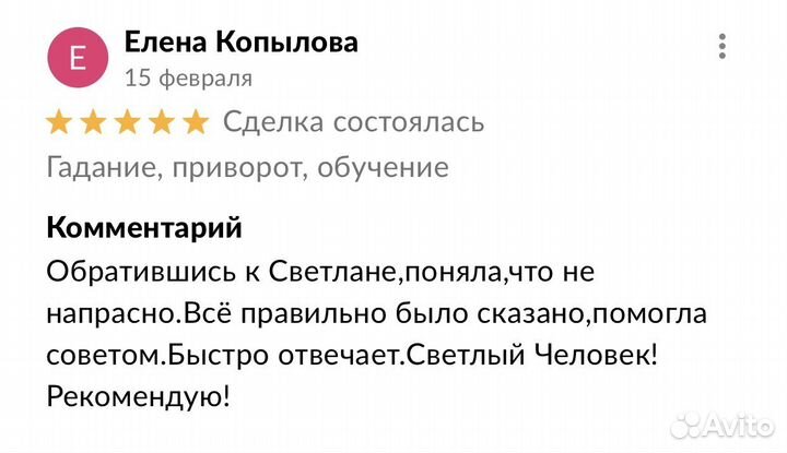 Гадание, приворот, обучение