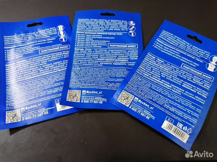 Набор Китайских пластырей, из 3 штук