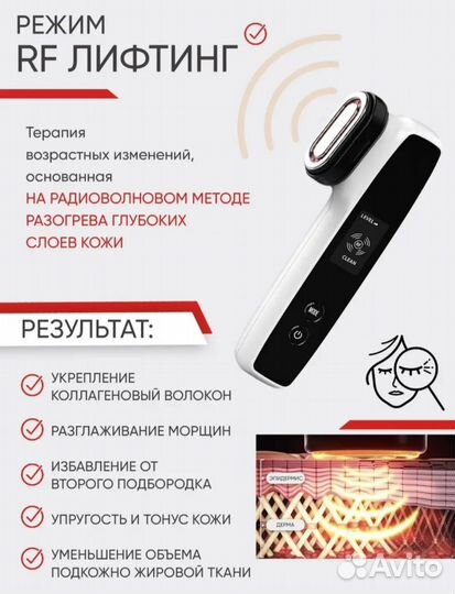 FR Лифтинг аппарат для лица, микротоки