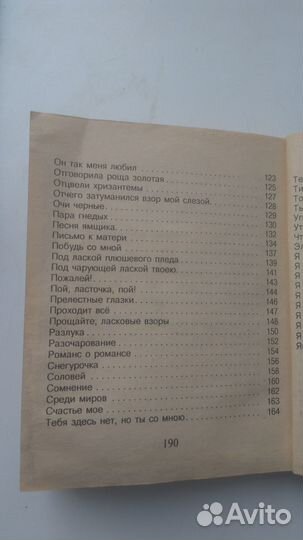 Русские романсы