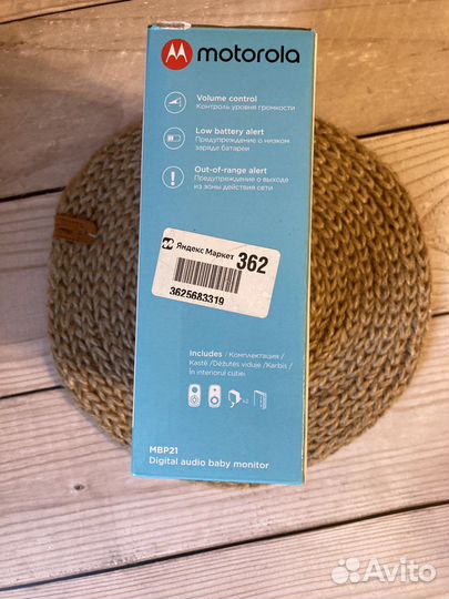 Радионяня Motorola