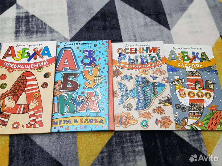 Книги Дарьи Герасимовой