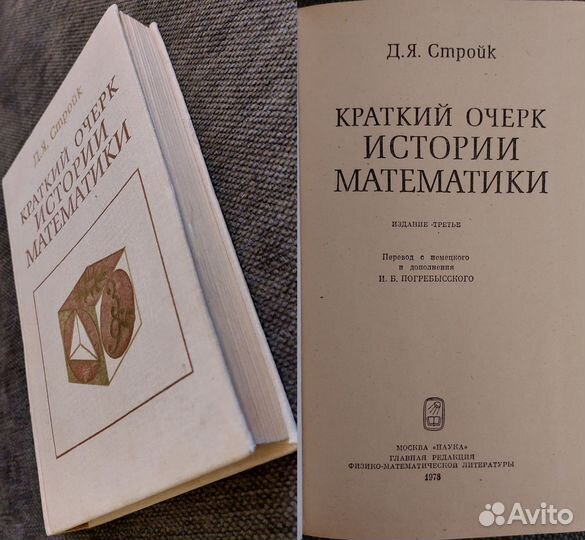 Книги Учебники по Математике (Часть 2)