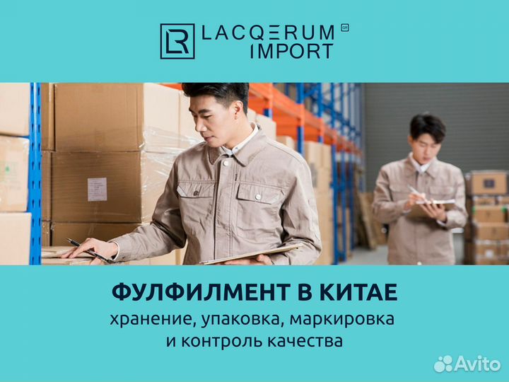 Поставки товара из Китая 