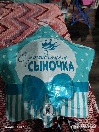 Фольгированный шар