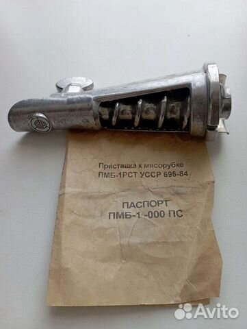 Насадка на мясорубку СССР