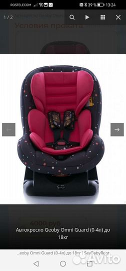 Вставки для новорождённых в автокресло