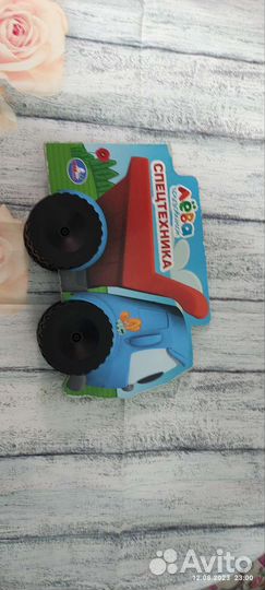 Детские игрушки пакетом для мальчика