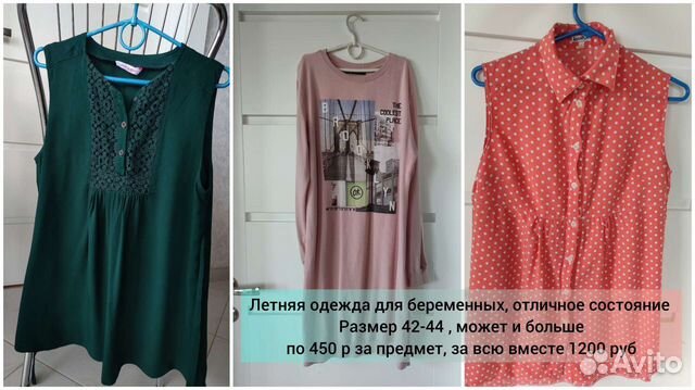 Летняя одежда для беременных