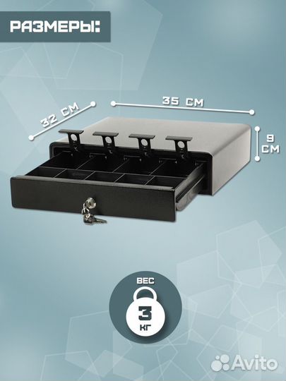 Денежный ящик бу