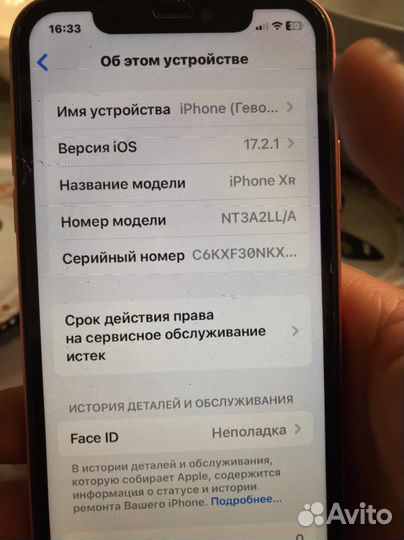 iPhone Xr, 128 ГБ