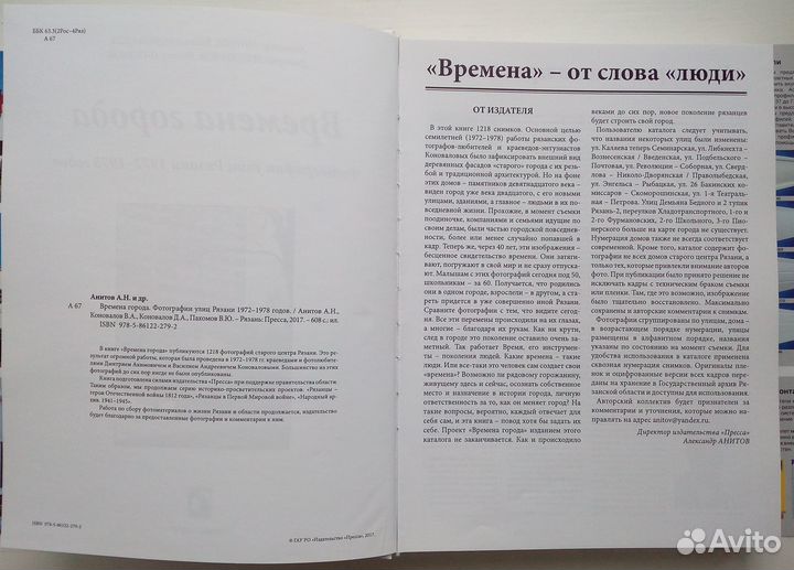 Раритеткнига Времена города фото улиц Рязани1972г