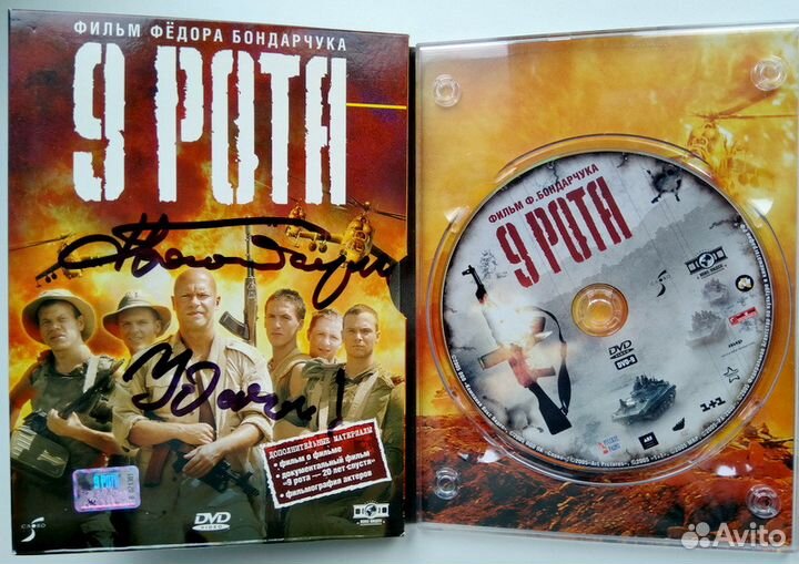 9 рота. фильм. на DVD
