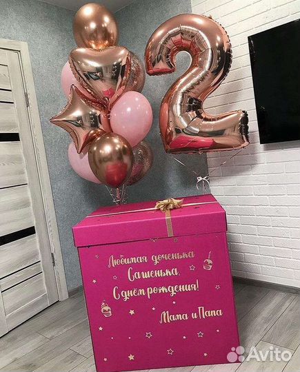 Коробка сюрприз