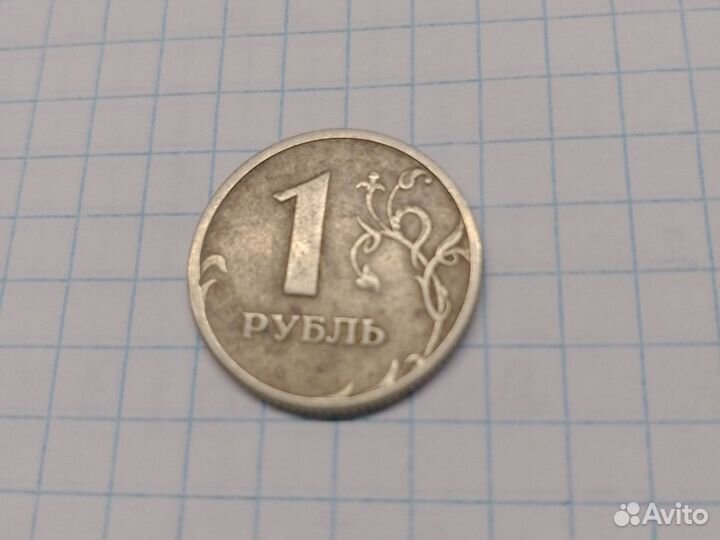 Монета 1 рубль 1997