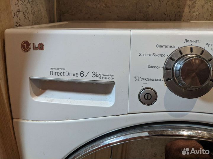 Стиральная машина с сушкой lg f1203cdp на 6 кг