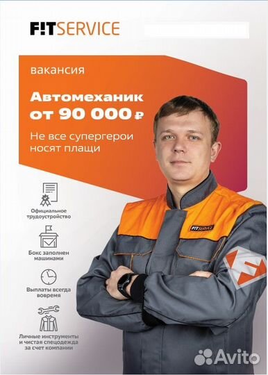 Автомеханик (предоставляем жилье)