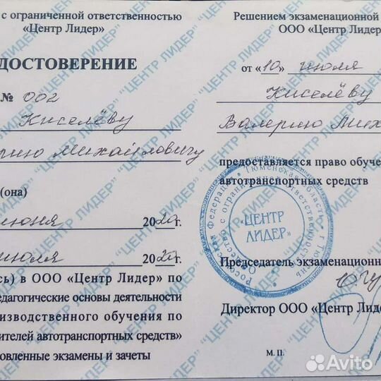 Инструктор на АКПП