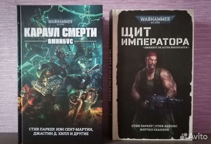Warhammer 40000 книги