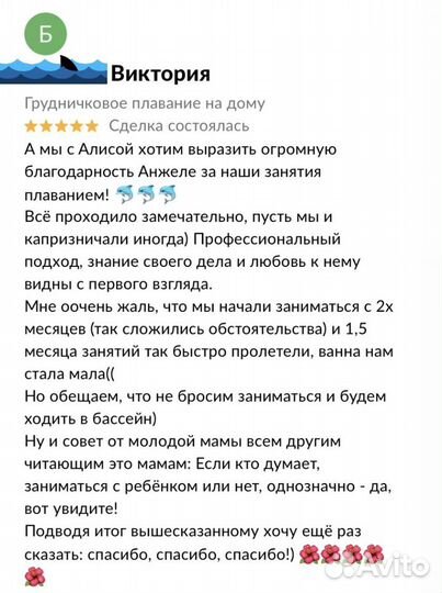 Грудничковое плавание на дому