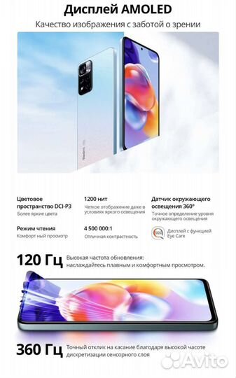 Xiaomi Redmi Note 11 pro plus 5g 8/256.Новый