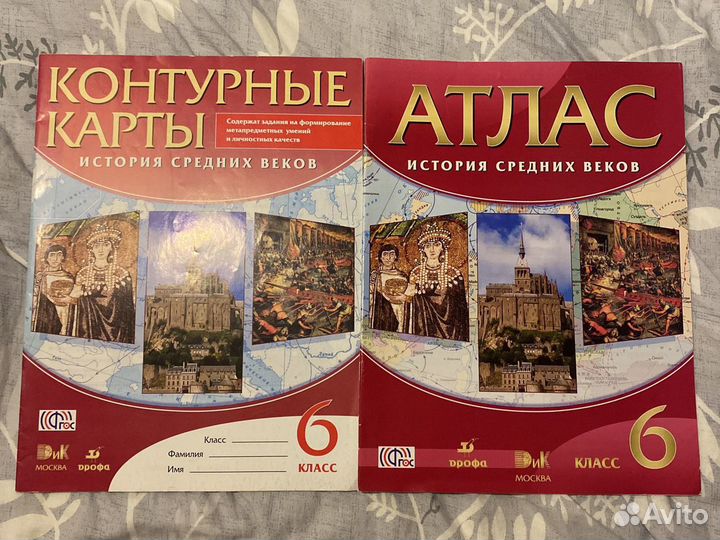 Атлас и контурные карты средних веков,6 класс