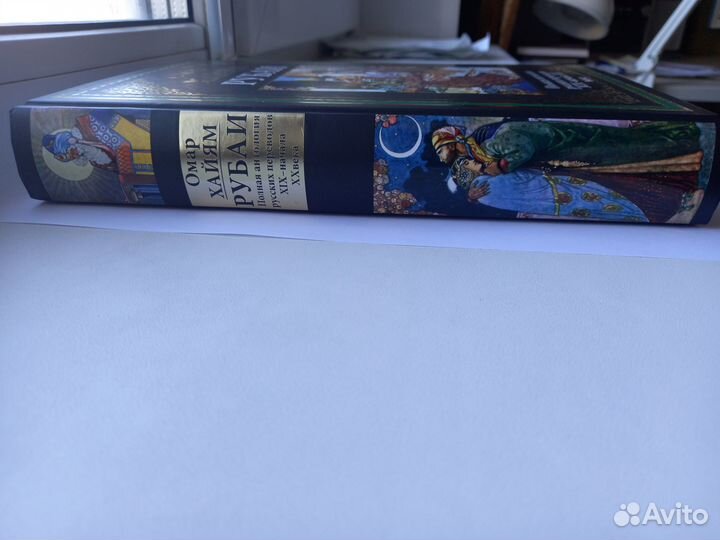 Рубаи Омар Хайям сзкэо 2021