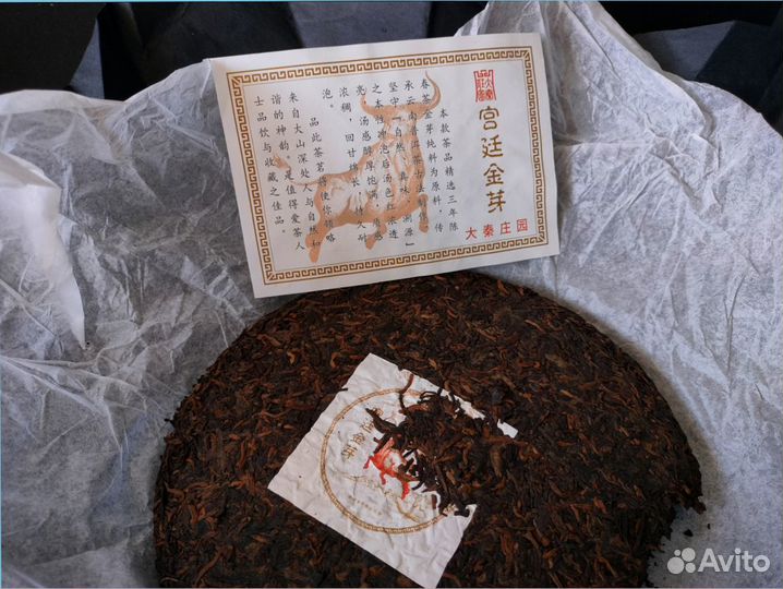 Пуэр для бодрого утра китайский чай