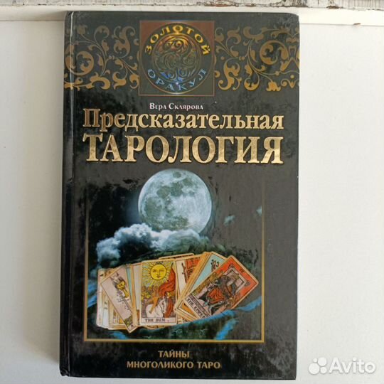 Учебное пособие по картам taro