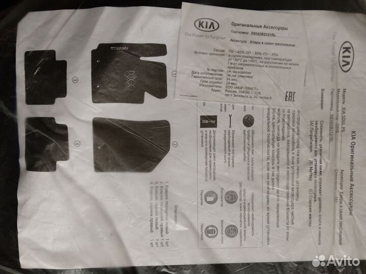 Коврики текстильные в автомобиль