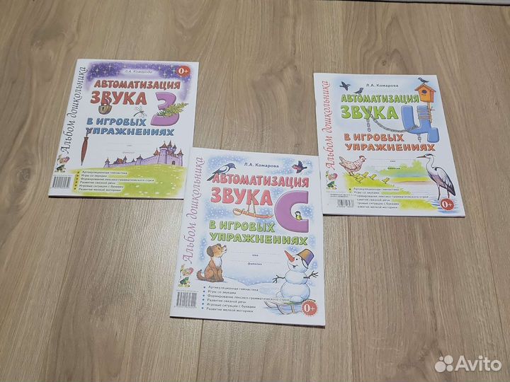 Новые тетради логопед