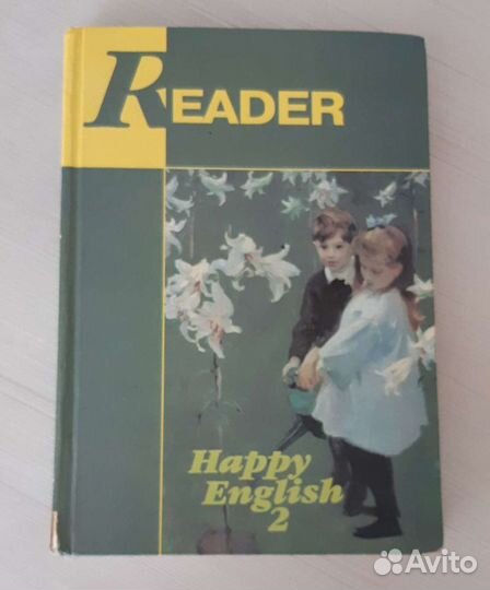 Reader Happy English 2 Счастливый английский 7-9кл