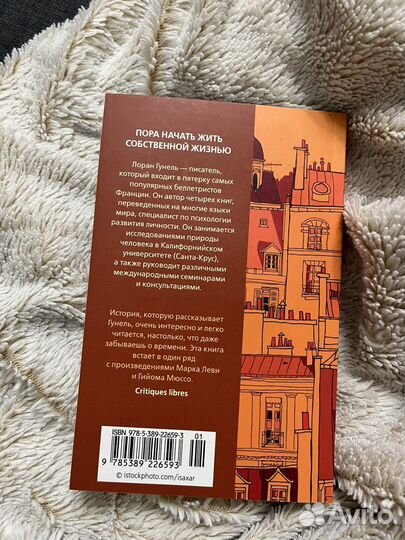 Книга «Бог всегда путешествует инкогнито» новая