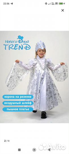 Костюм снежная королева детский размер 134-140