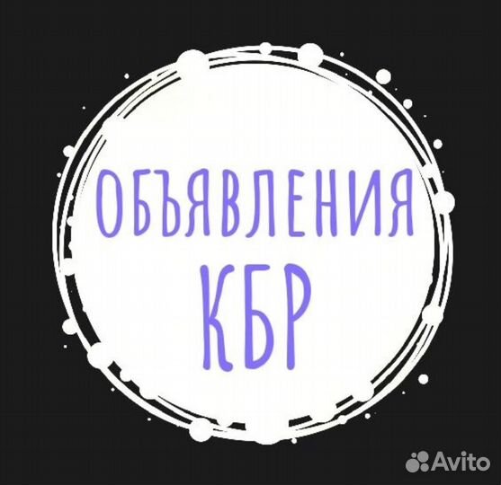 Группа для объявлений