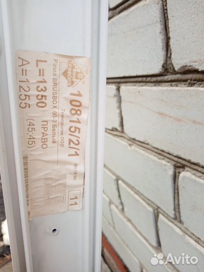 Окно пластиковое