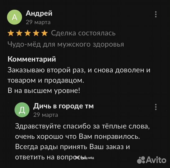 Реально мед поднимающий